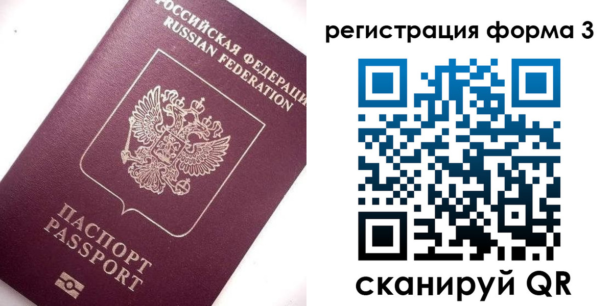 прописка от собственника в Кушве