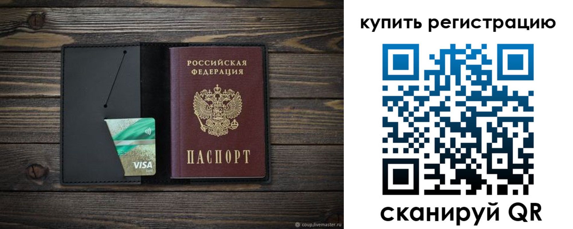 прописка ребенка в Кушве