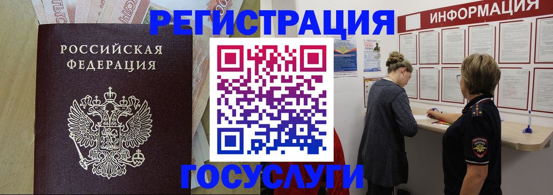 временная регистрация для школы в Кушве